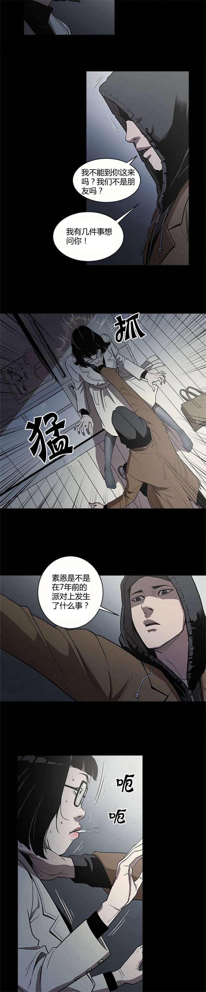第1章：过去3