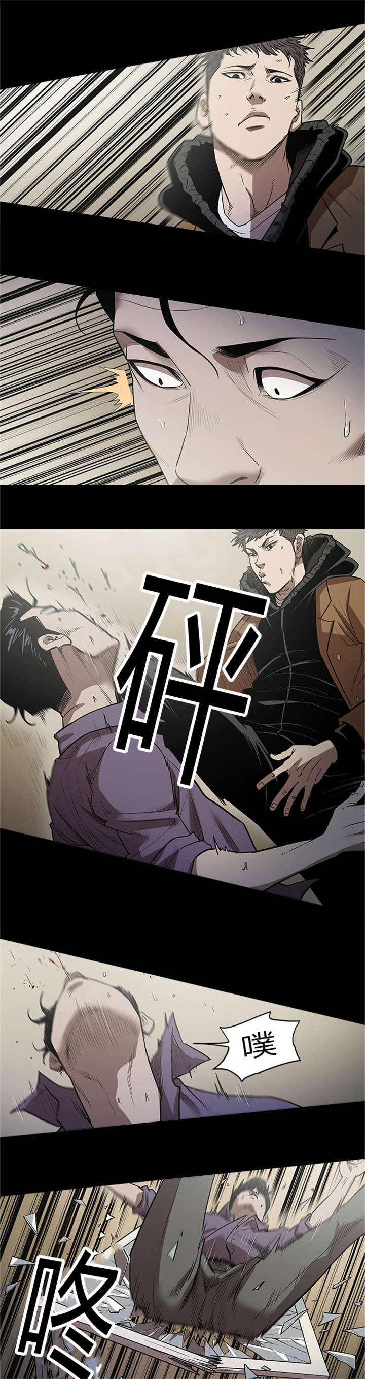 第42章：失去双眼6