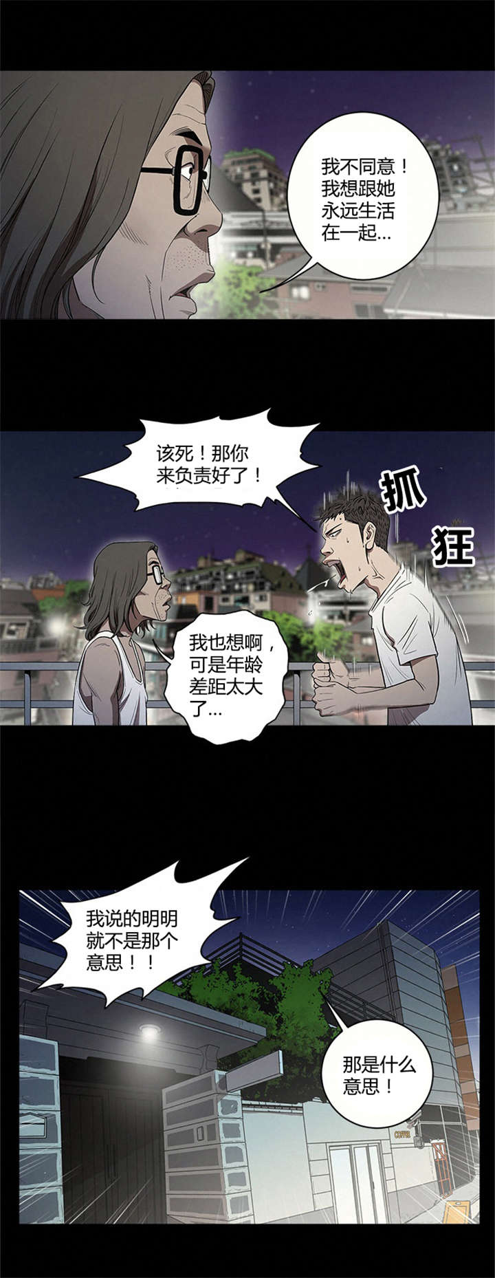 第15章：休息8