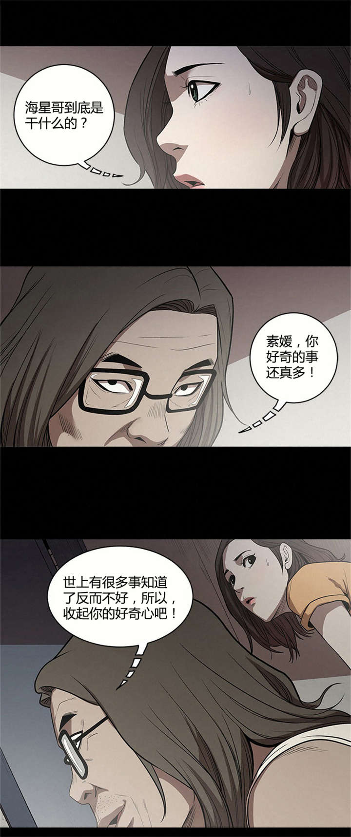 第17章：偷看12