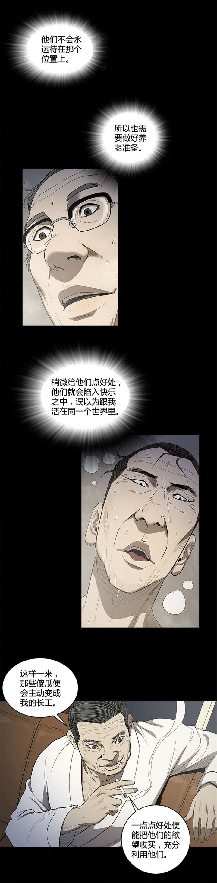 第23章：弱点7