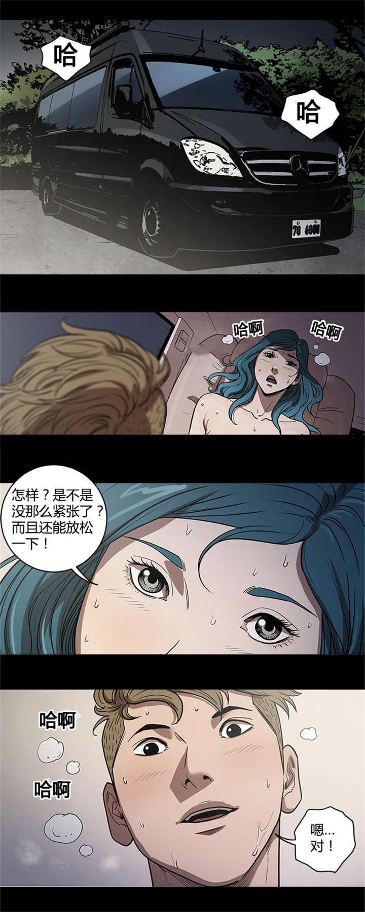第50章：妨碍者4