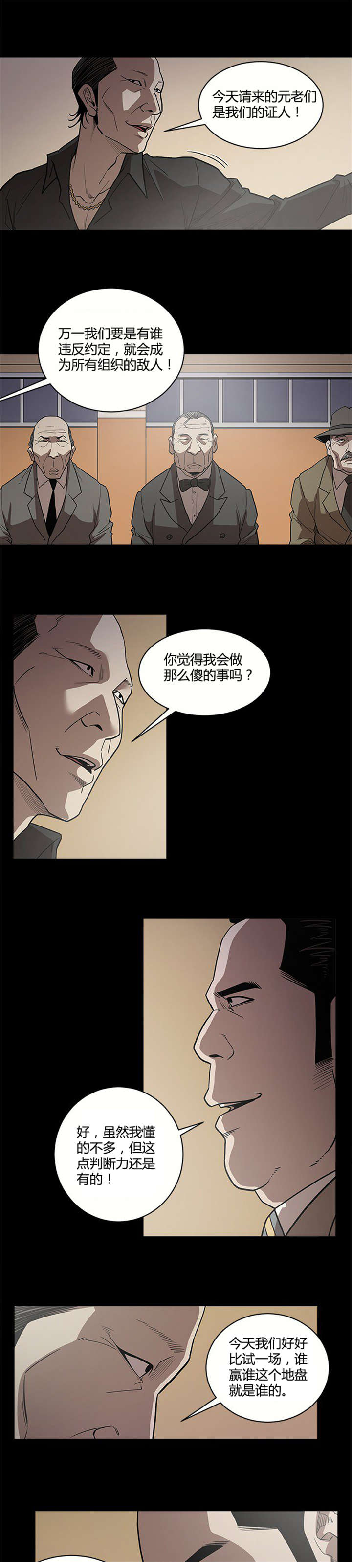 第11章：击败1