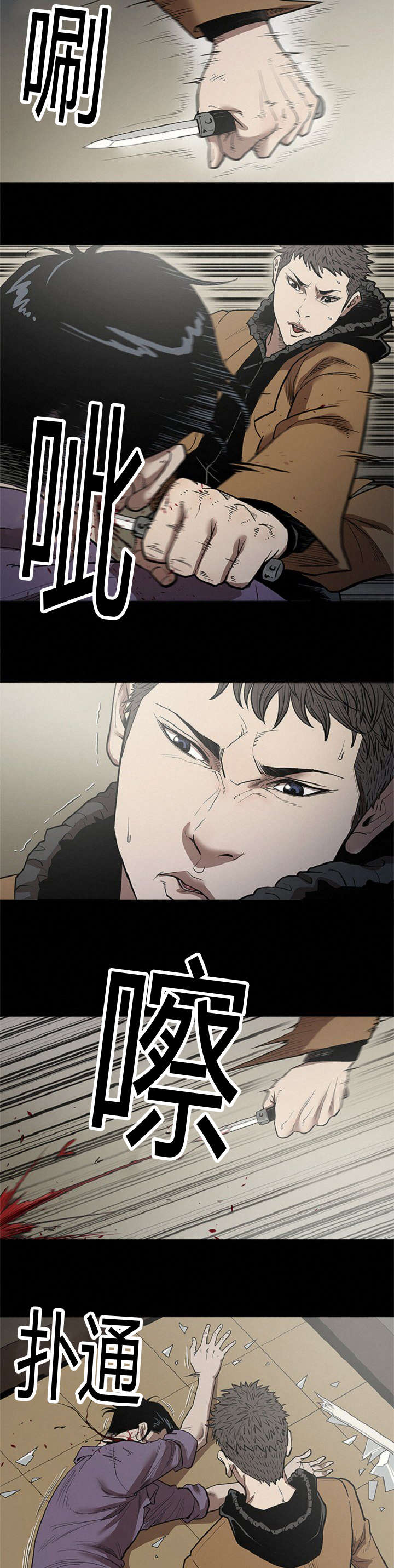 第43章：妨碍4
