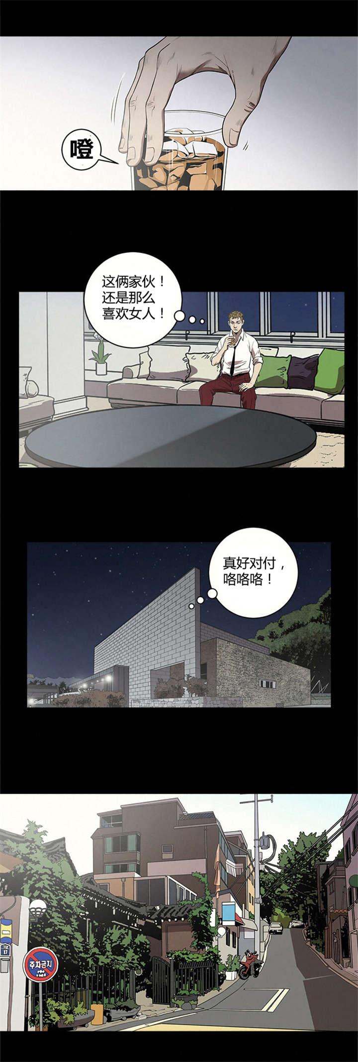 第16章：一个人的时间7
