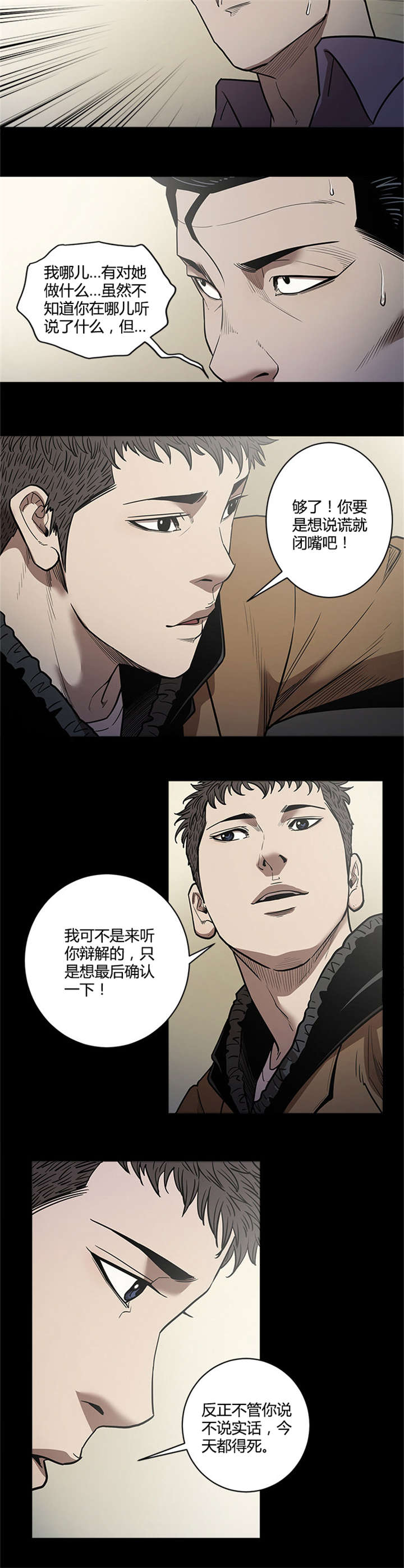 第41章：死期7