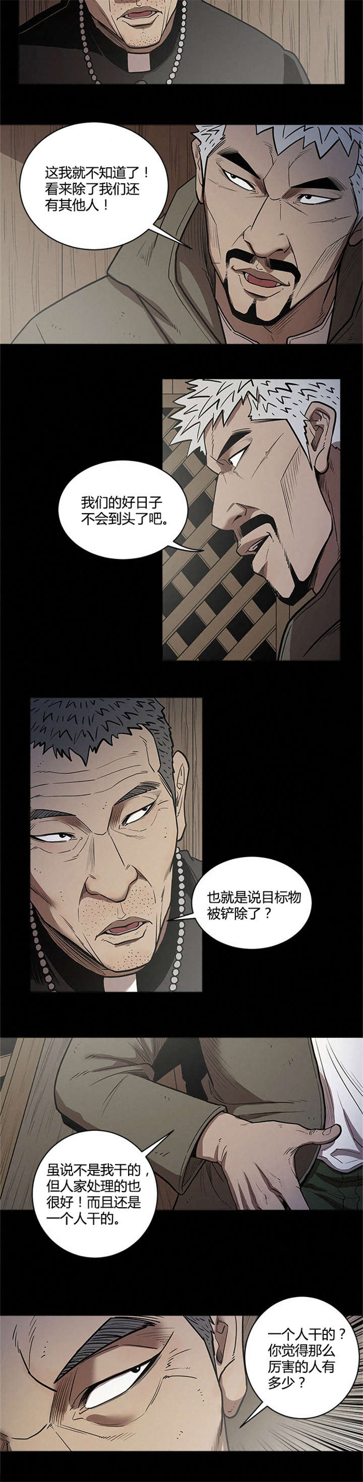 第45章：单独行动10