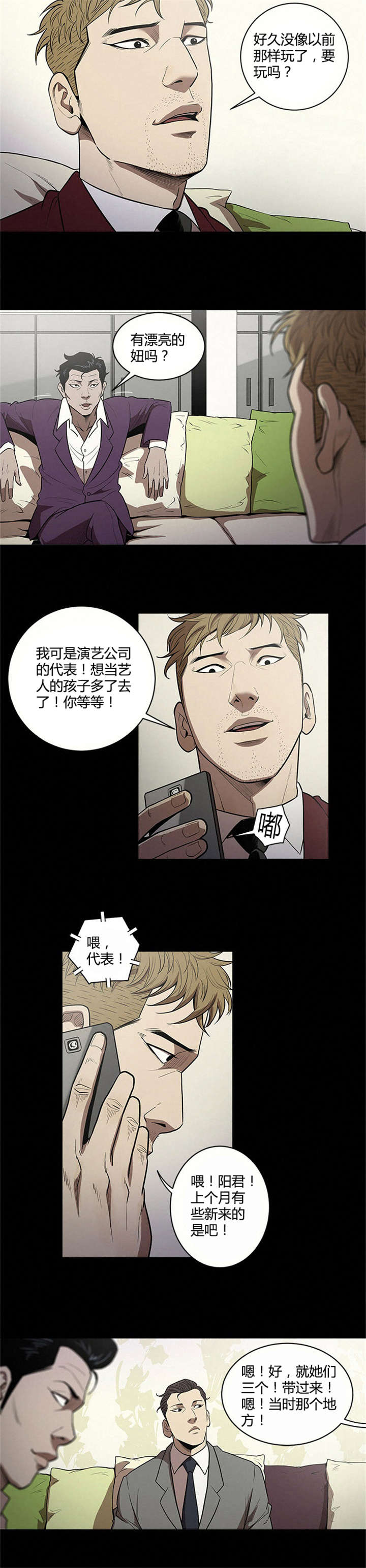 第13章：带走5