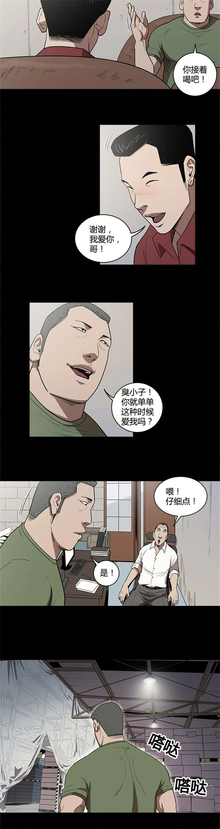 第20章：行动5