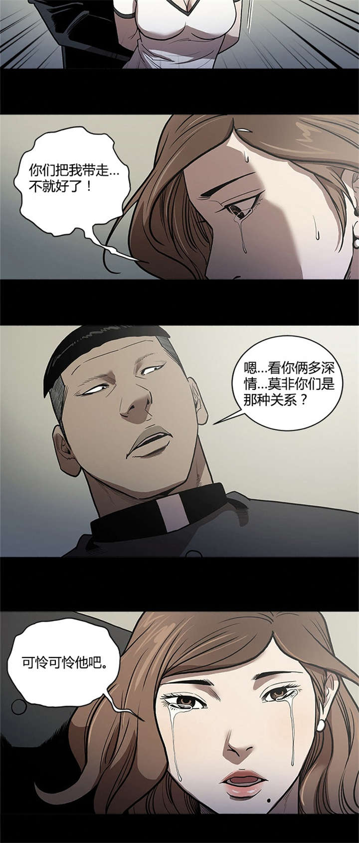 第59章：可怜14