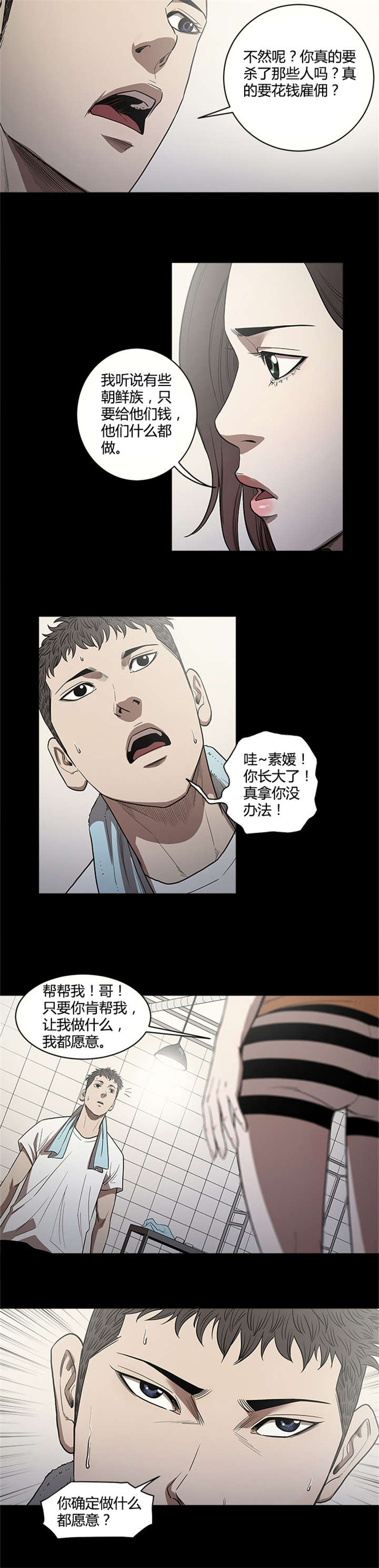 第18章：报仇11