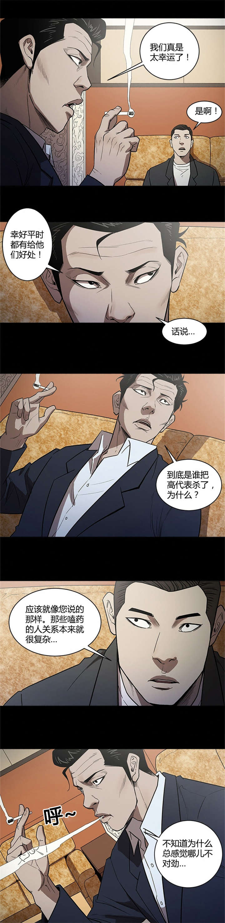 第35章：退休7