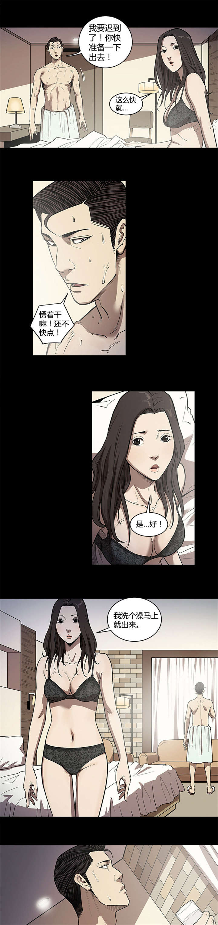 第45章：单独行动8