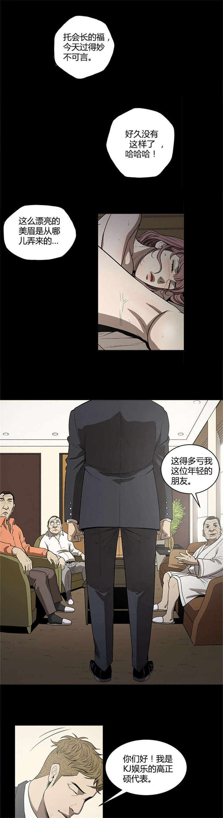 第24章：日记本4