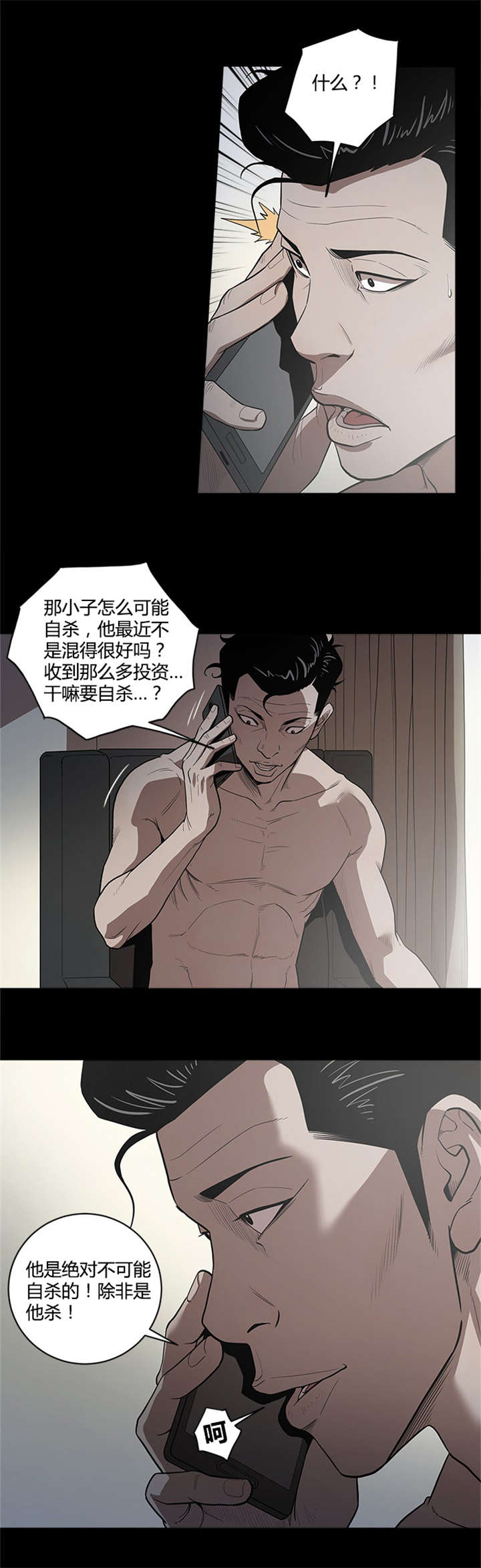 第29章：自杀16