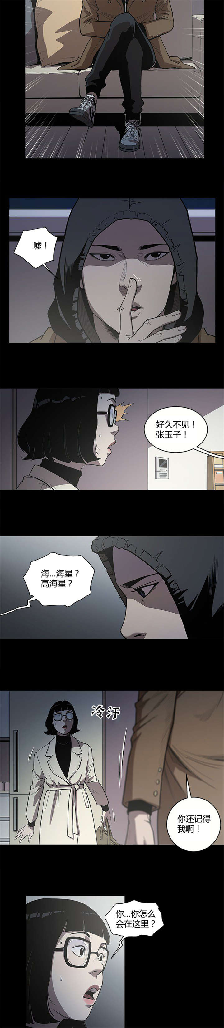 第1章：过去2