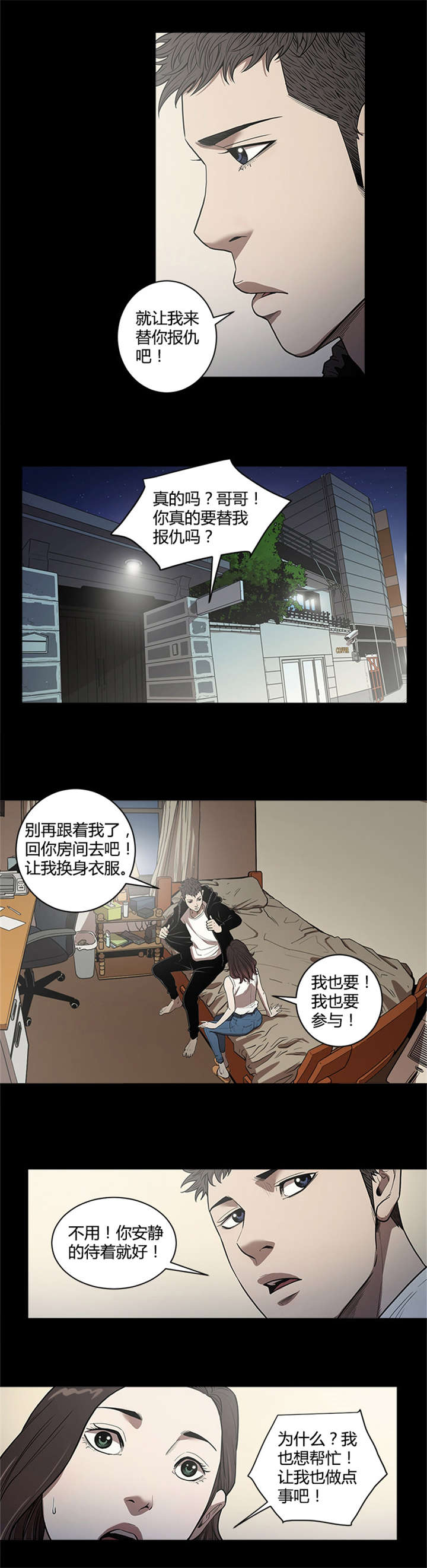 第26章：冰冷7