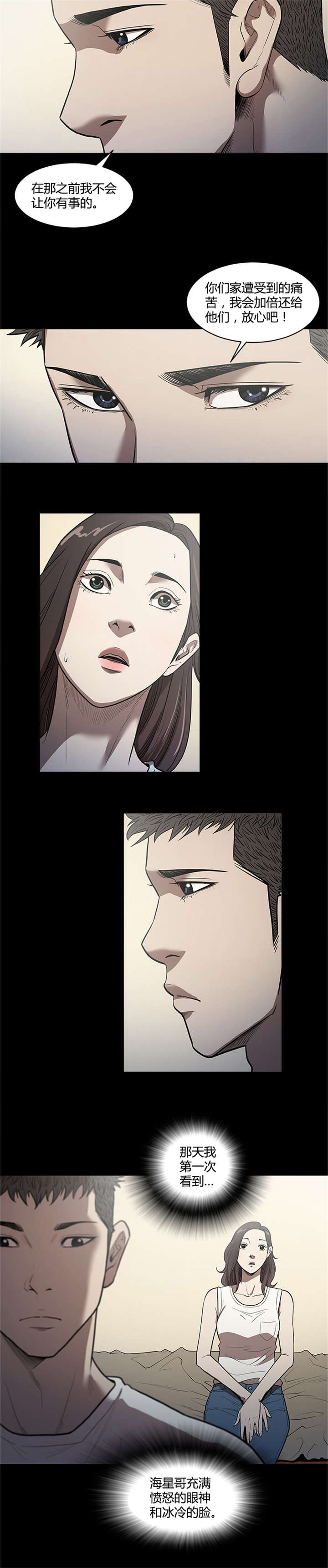 第26章：冰冷10