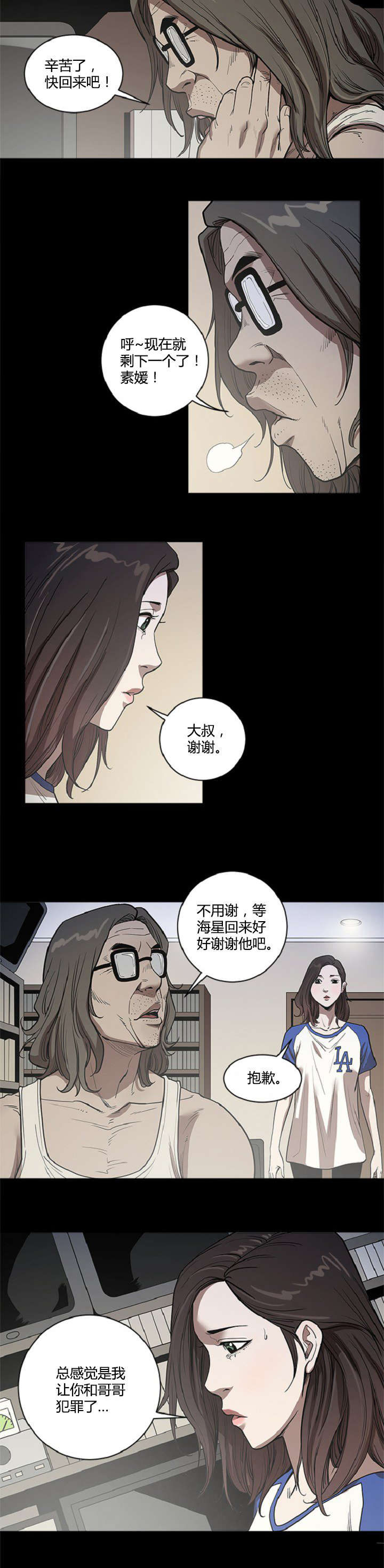 第43章：妨碍6