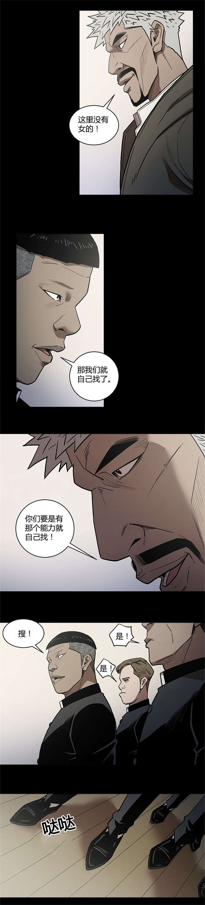 第56章：保护3