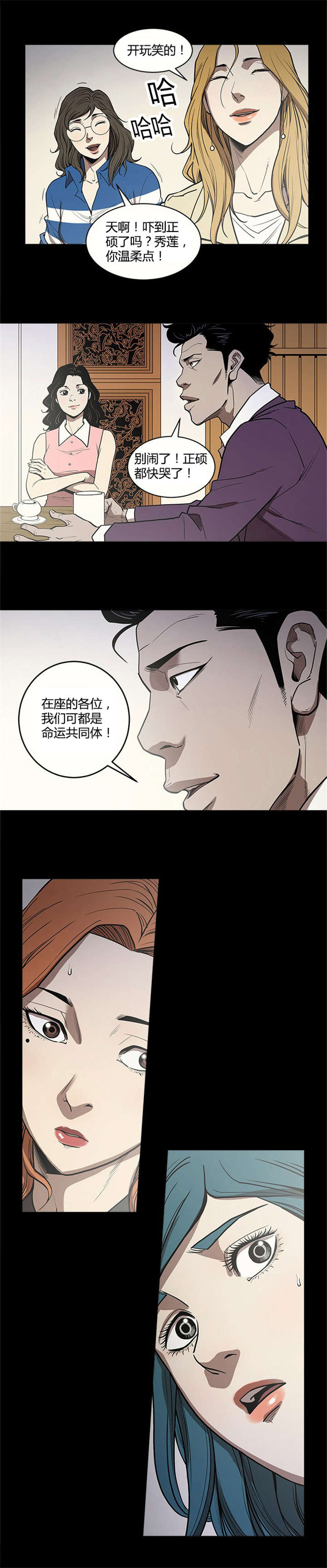 第9章：聚会11