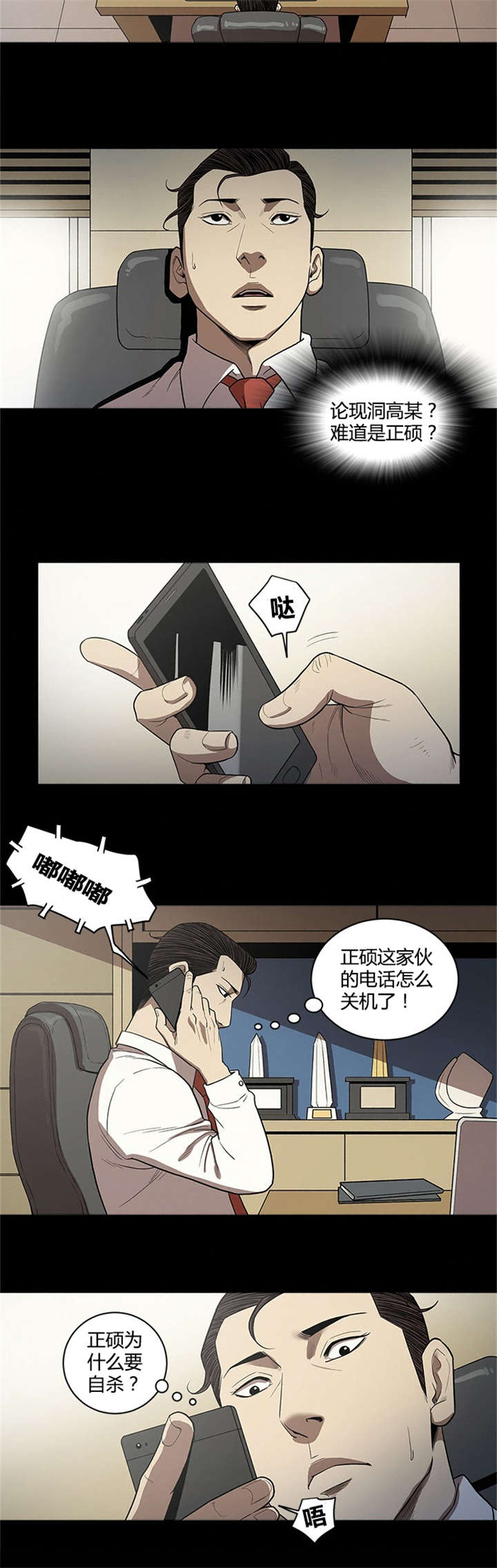 第29章：自杀13