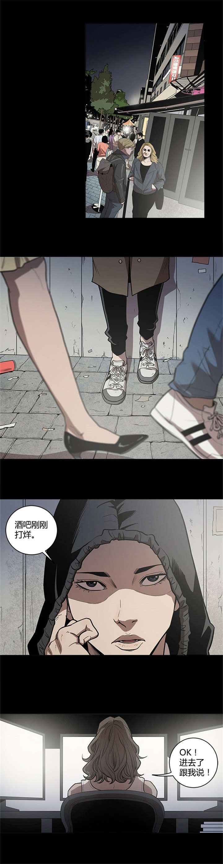 第38章：安心9