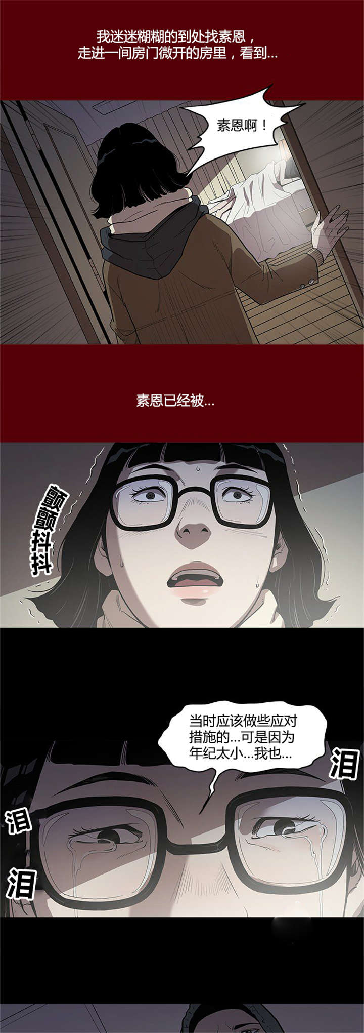 第3章：煎熬9