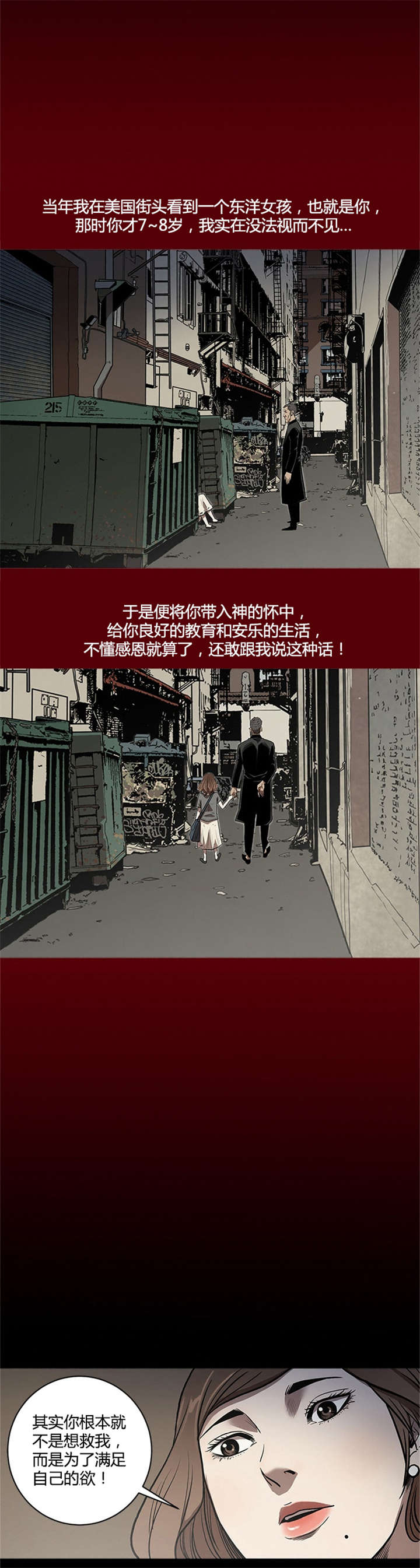 第61章：天使11