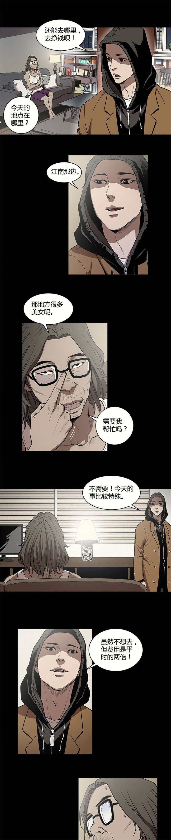 第10章：打手4