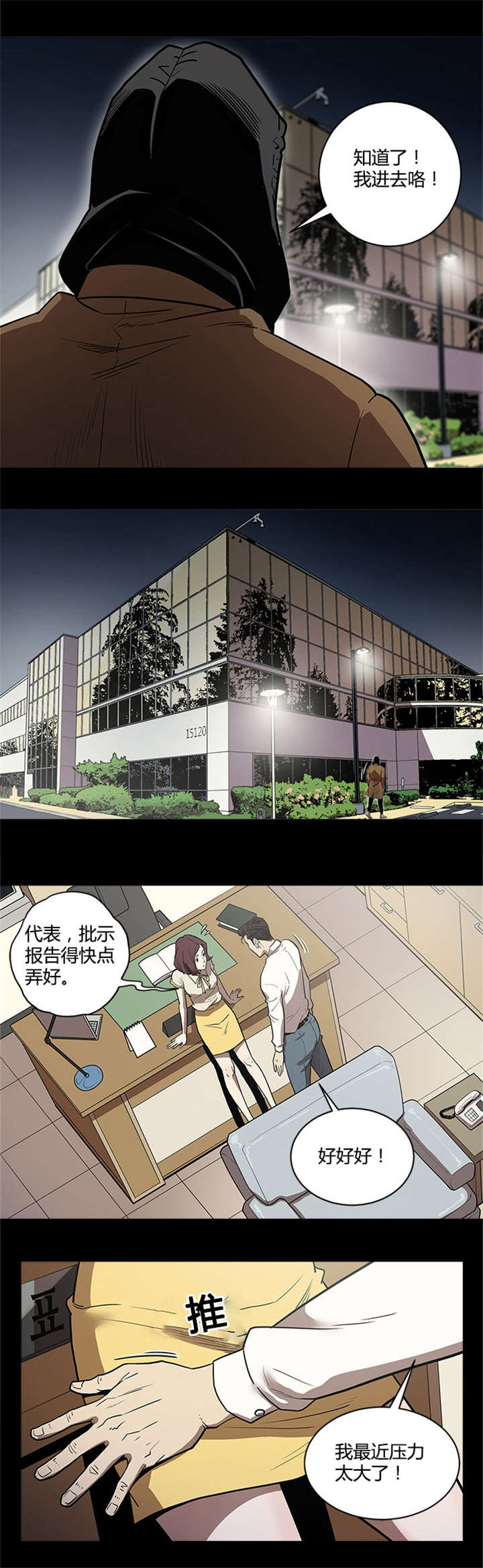 第47章：垃圾3