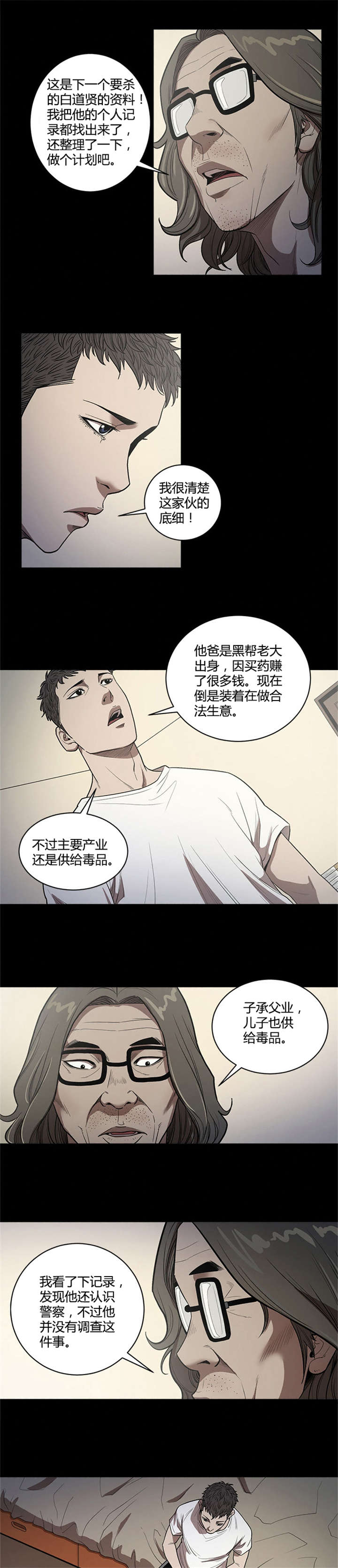第31章：答应6