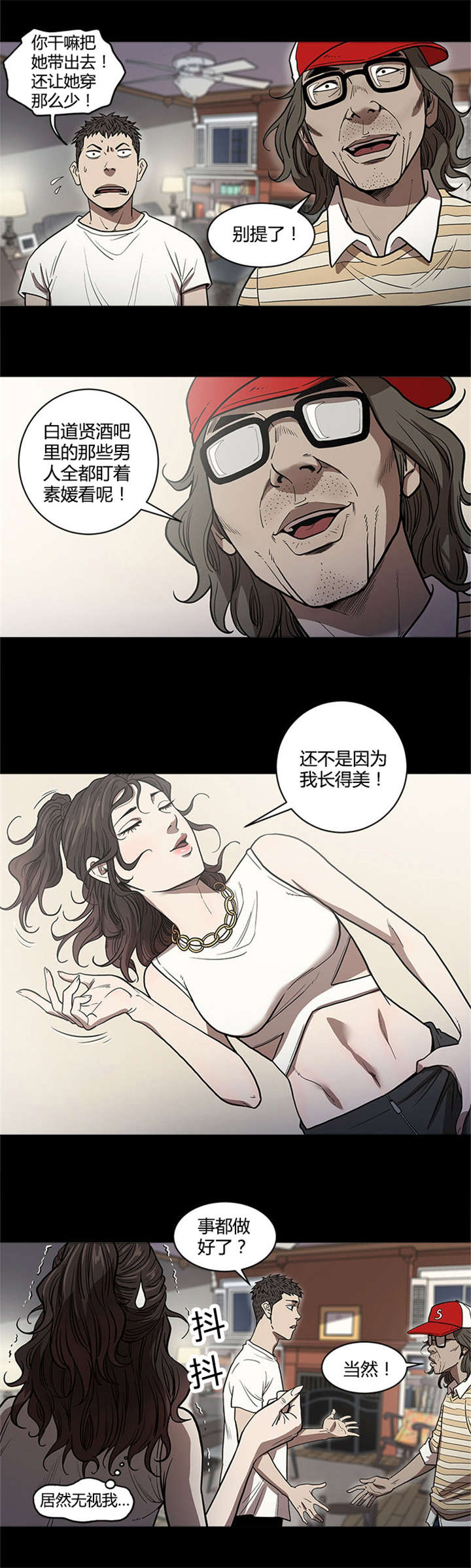第38章：安心2