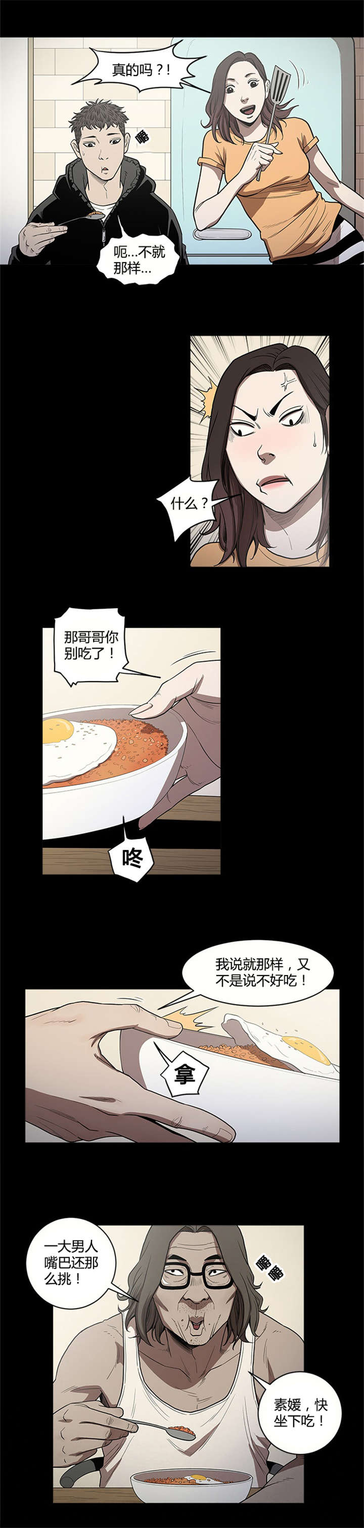 第19章：办事4