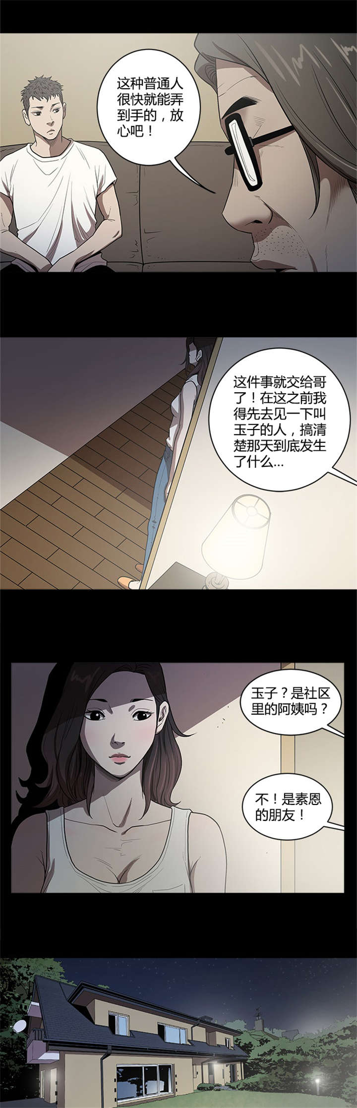 第27章：准备10