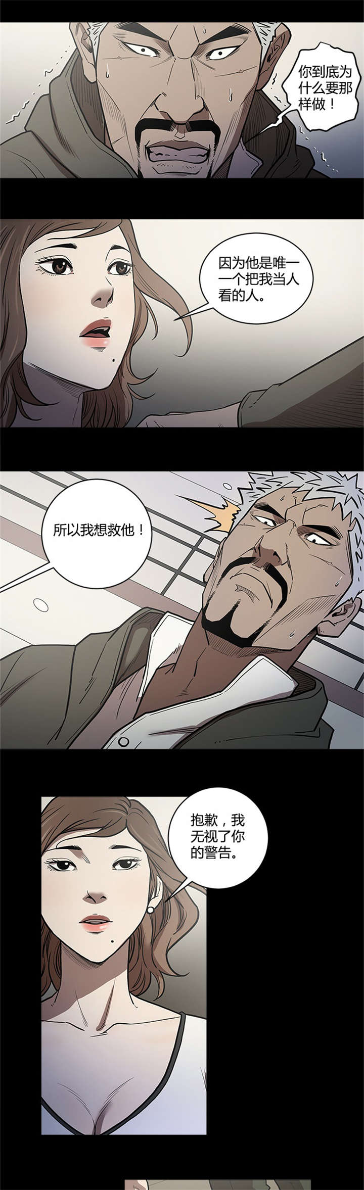 第55章：拯救3
