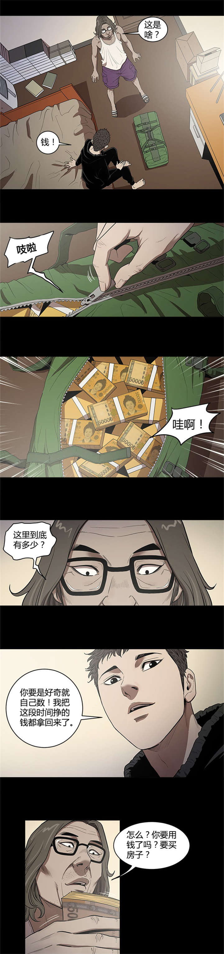 第24章：日记本9