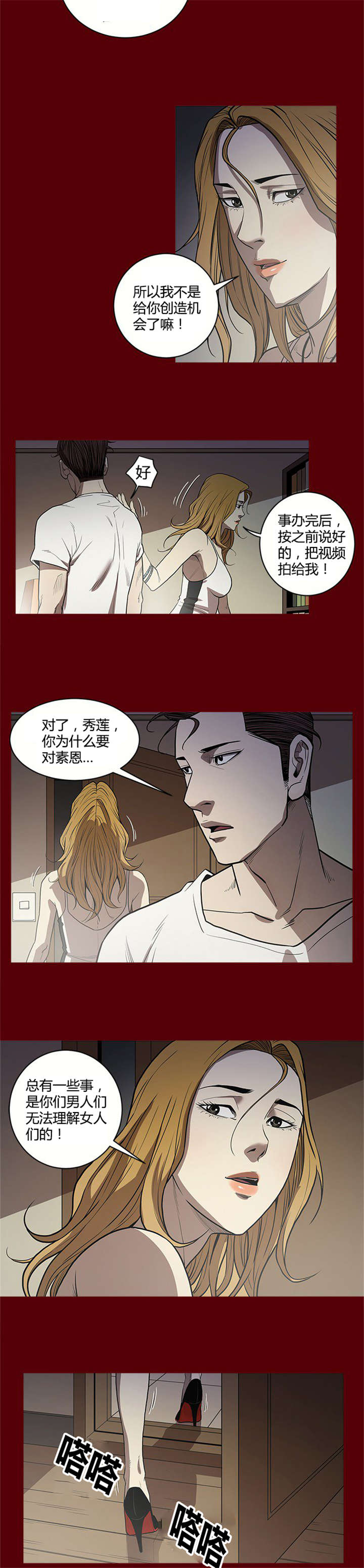 第2章：陷阱11