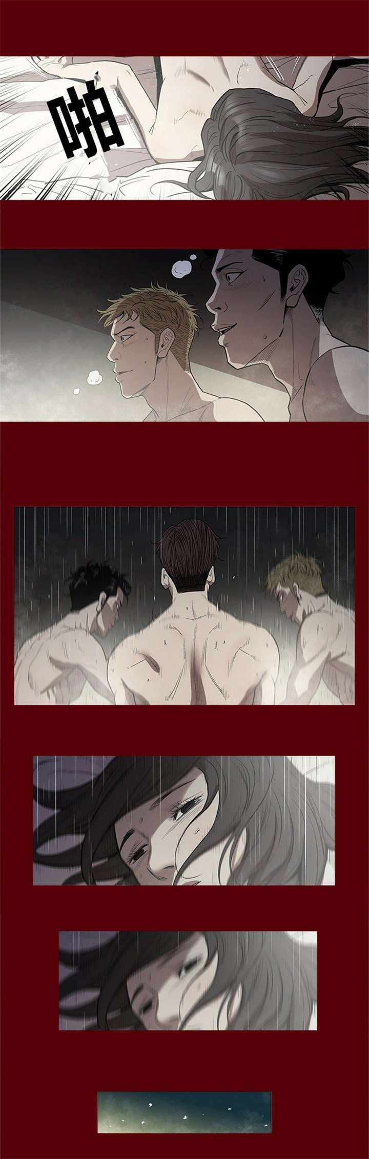 第3章：煎熬2