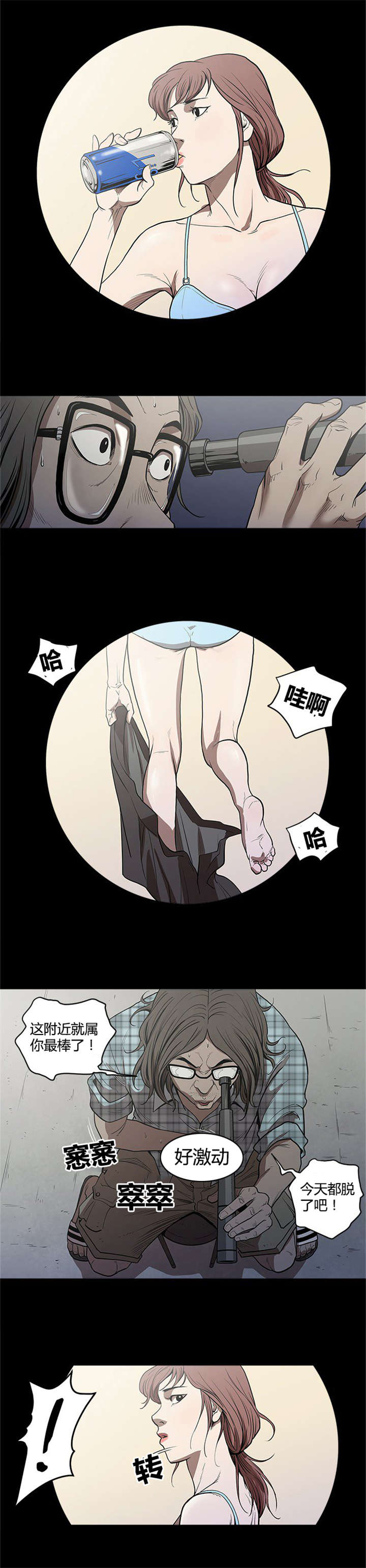 第6章：结缘4