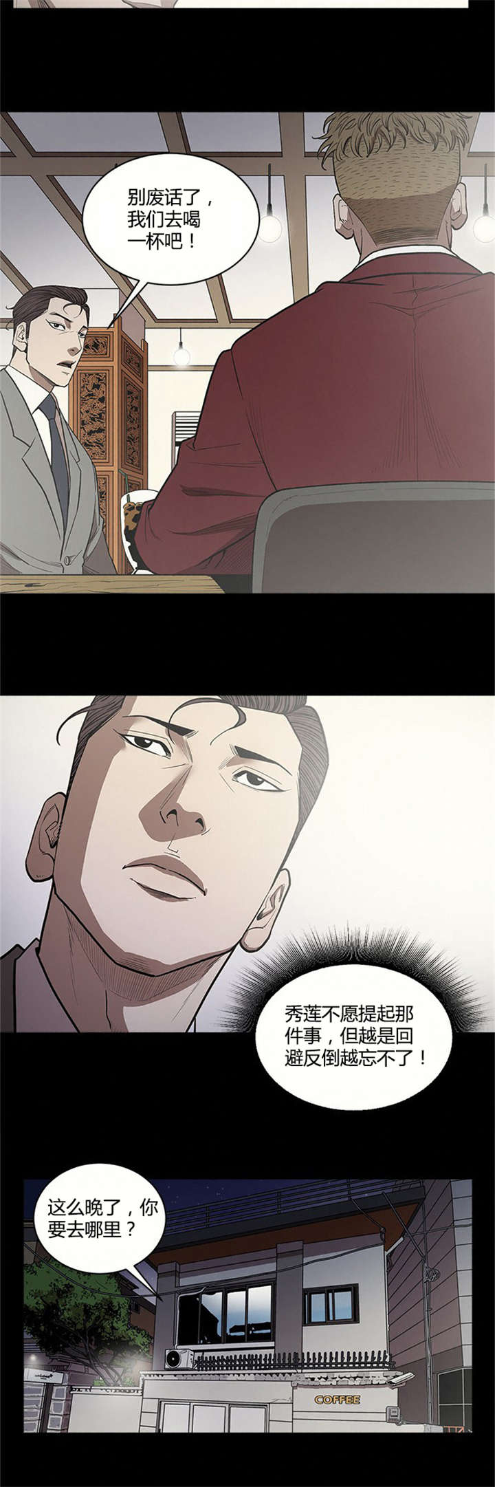 第10章：打手3