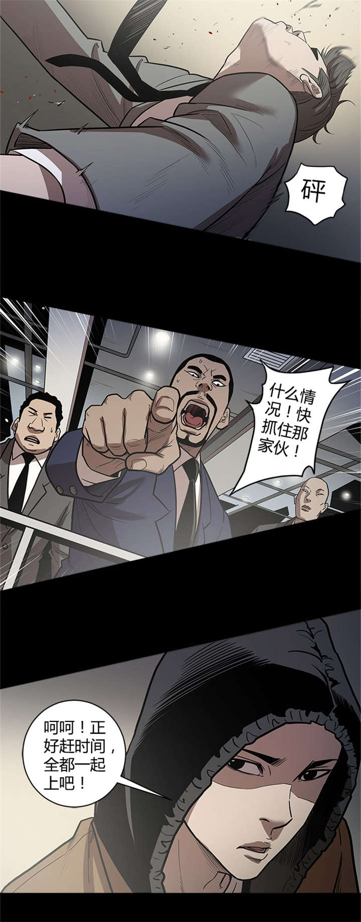 第39章：进入9