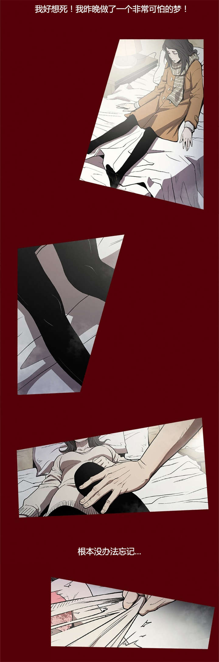 第25章：无法原谅3