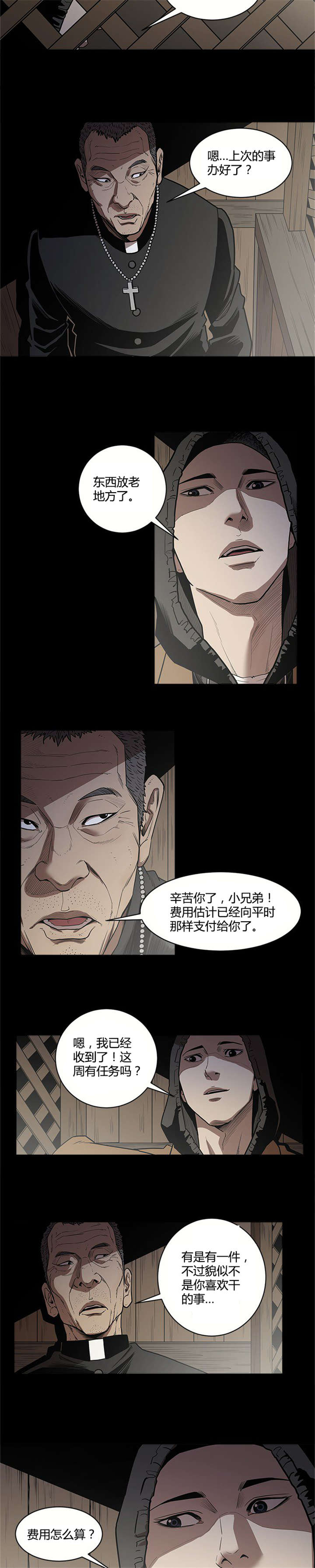 第9章：聚会2