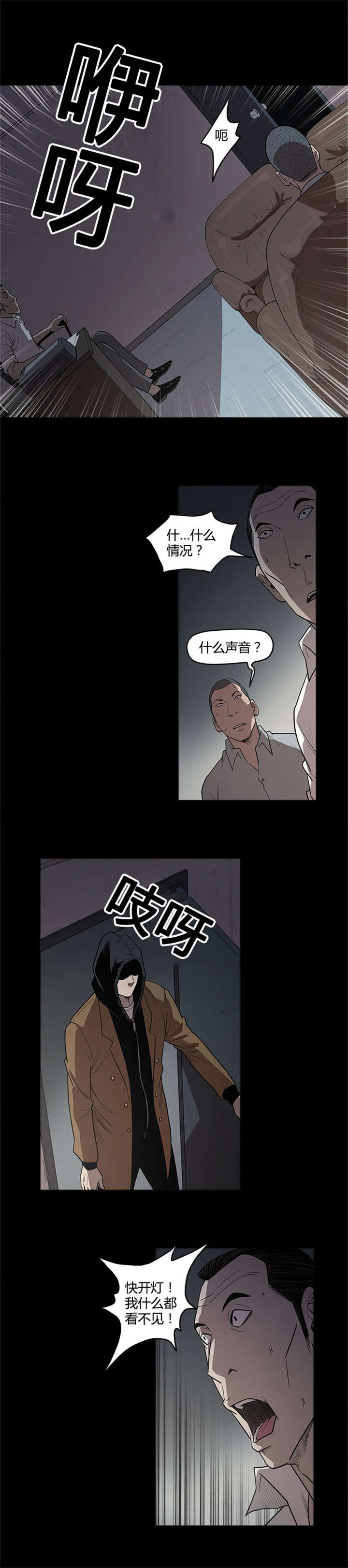 第20章：行动10