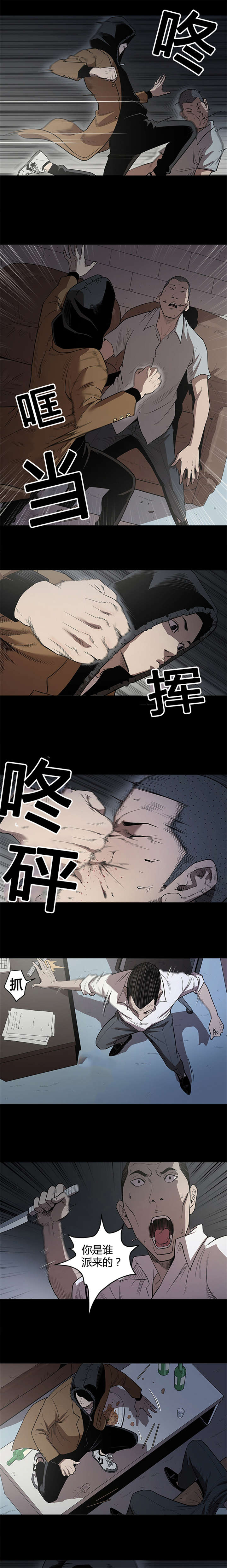 第21章：杀人0