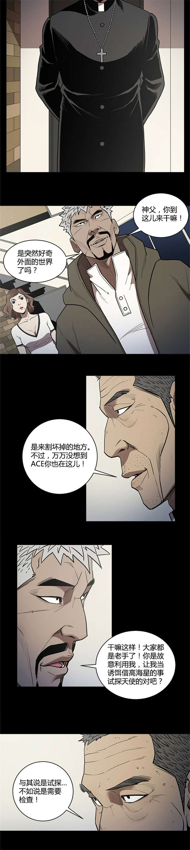 第55章：拯救8