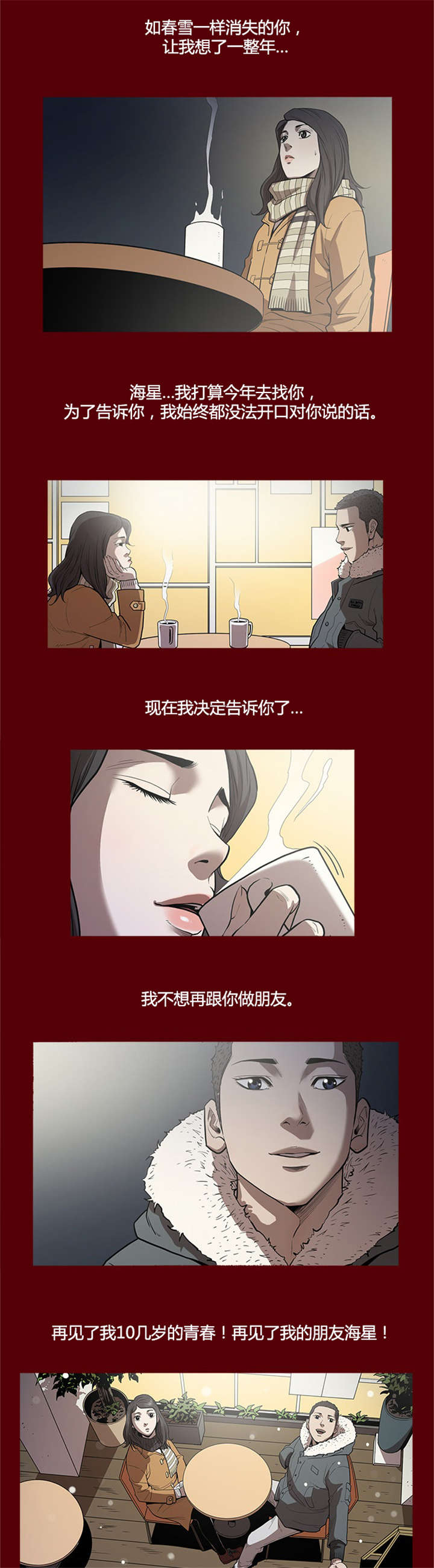 第25章：无法原谅1