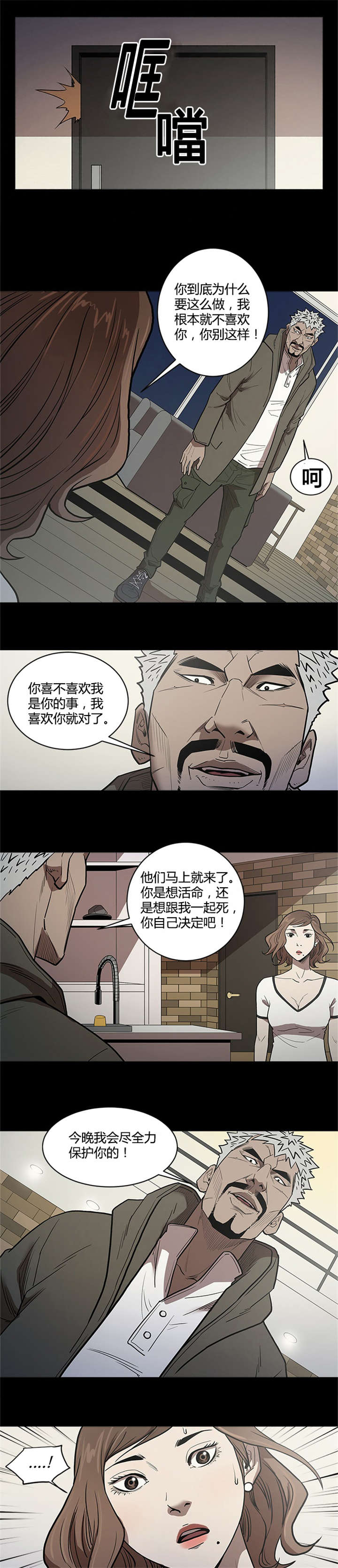 第56章：保护0