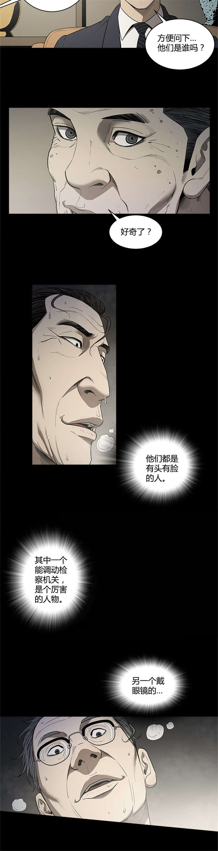 第23章：弱点5